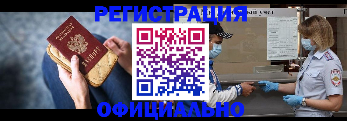 прописка 2025 в Петушках