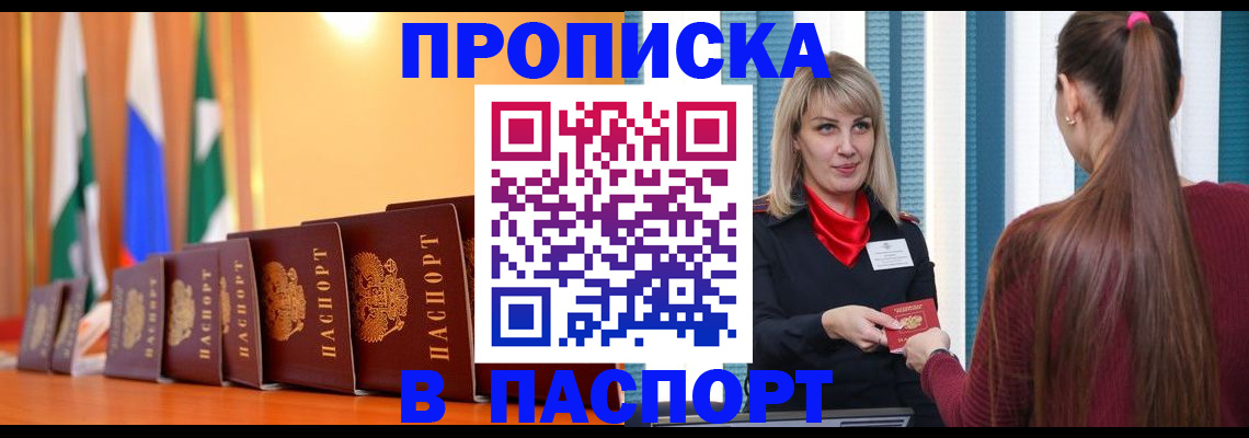 найти адрес прописки в Петушках