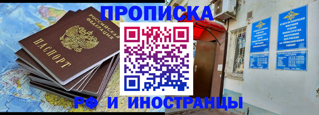 прописка ребенка в Петушках