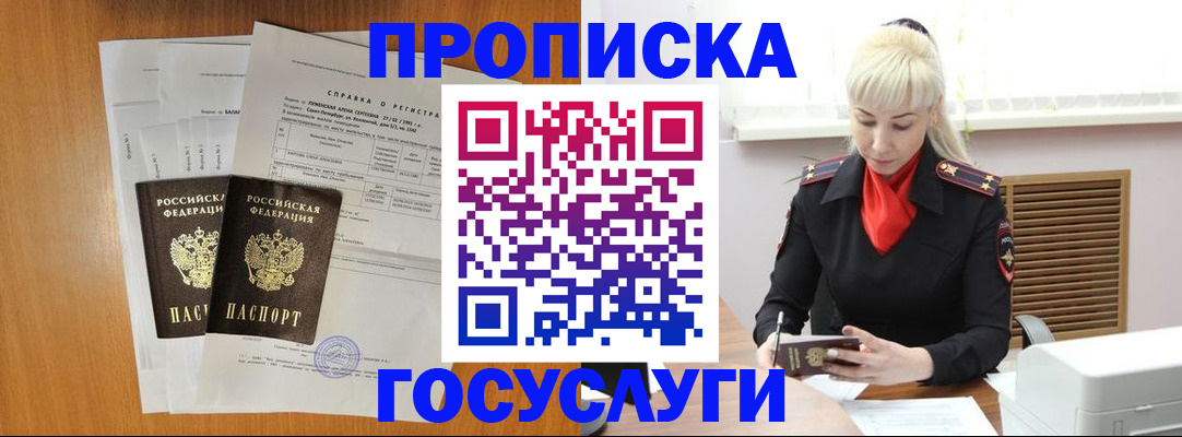 прописка иностранных граждан в Петушках