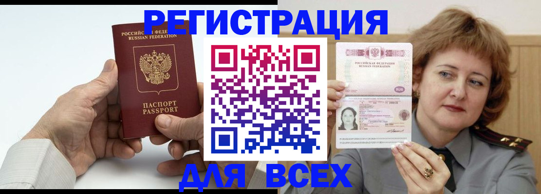 временная регистрация купить в Петушках