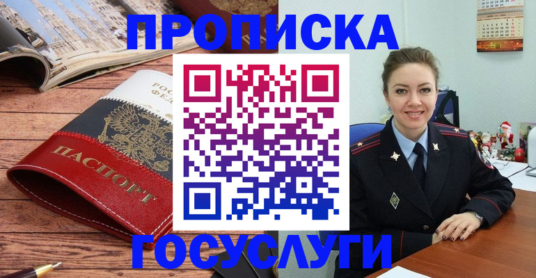 прописка для военкомата в Петушках