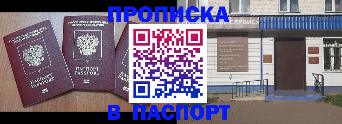 миграционный учет в Петушках