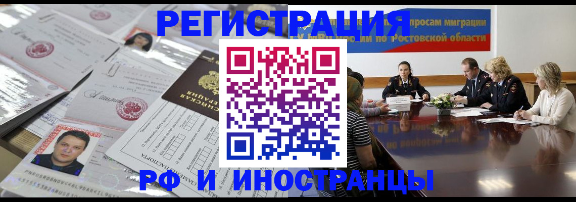 прописка 2025 в Петушках